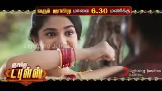 Uppena ( Bebamma ) - Tamil Promo | Sunday @ 6:30 PM | Vijay Sethupathi , Krithi Shetty | SunTV Promo