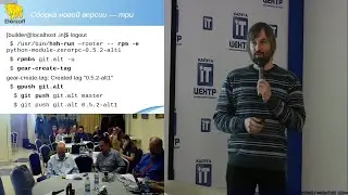 Как упрощается сборка пакетов в ALT Linux с помощью etersoft-build-utils (Виталий Липатов, OSSDEVCO&hellip;