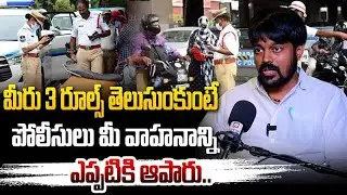 Advocate  Naresh Sunkara About Traffic Police Challans | Traffic fines in Telugu | Traffic Rules