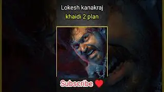 ఖైదీ 2 అసలు తీస్తారా లేదా #Lokeshkanagaraj