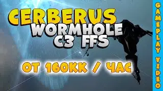 EVE Online. Фарм 160кк isk/час в WH C3 для новичка. CERBERUS vs WH C3 FFS. Game Play.