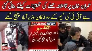 JIT begins probe into Imran Khan attack case