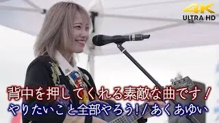 【 歌うま 】背中を押してくれる素敵な曲です！ 