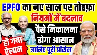 1 January 2026 EPS95 पेंशन वृद्धि New Update, EPS 95 Pension Latest News Today | Pension Latest News