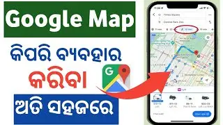 How to use google maps in odia | google map re rasta kipari dekhiba odisha | neel tech tips |