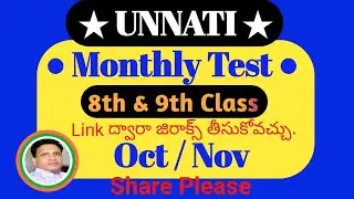 Lip Monthly Test 8th &9th Class Oct-Nov 👏Share Plz👏