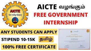 FREE Government Internship for students 2021/Free AICTE Internship for College Students/Tamil