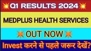 Medplus Health Q1 Results 🔴 Medplus Health Results 🔴 Medplus Health Share Result 🔴 Medplus Health