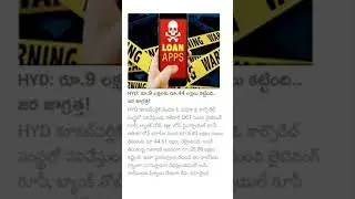 👹 Be Alert With BlackMail Loan Apps 👺 #viral #loanapp#youtubeshorts #trending #ytshorts #ytshorts