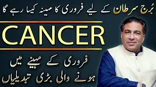 Cancer February 2026 | Monthly Horoscope Forecast & Predictions by Astrologer Haider Jafri
