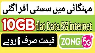 zong monthly internet package 5g | zong monthly internet package 2026 | zong internet 10gb weekly