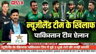 Pakistan vs Newzealand T20 World Cup 2026 | Pak announces final playing 11 today for new zealand |
