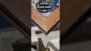 uPVC SEAMLESS WELDING MACHINE