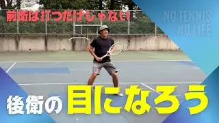 前衛の仕事はポイントを取る、ディフェンスをするだけじゃないんです