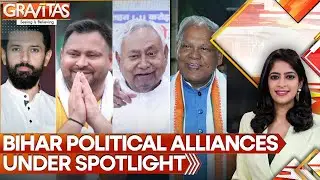 Bihar Elections 2025: Will Allies Decide the Winner? Phase 1 Ends, Phase 2 Nov 11 | GRAVITAS