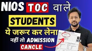 NIOS TMA 2025 | How to Write & Submit NIOS Assignment | Solved TMA Guide