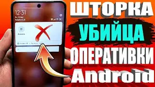 УНИЧТОЖИЛ шторку напрочь 🔥SetEdit🟢Такой кастомизации ТЕЛЕФОНА Android Вы не делали🚀Смартфон летает✔