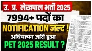Uttar Pradesh Subordinate Service Selection Commission (UPSSSC)Comedy Shorts #trending #shortsfeed