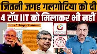 PM से लेकर बड़े-बड़े मंत्री गलगोटिया-छाप हंस रही दुनिया । Navin Kumar