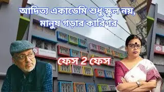 20/09/25 #Face 2 Face #LIVE #Education #school #Aditya Academy Senior Secondary School, Dum Dum