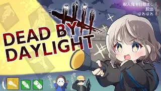 【DBD】 Dead by Daylightライブ配信 　カオスシャッフルがきてる！