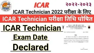 ICAR official Exam date announced