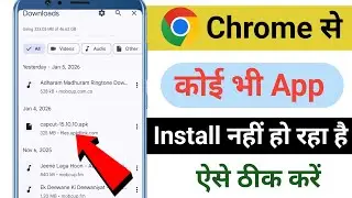 App not installed android fix | chrome se app install nahi ho raha hai | app not installed 2026