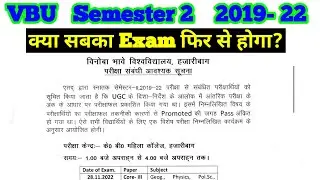 #Semester_6 Exam Notice VBU l Semester 6 Semester 2 2019 22 exam fir se hoga kya l sem 2 notice19 22