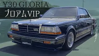 Y30グロリア V30 turbo ブロアムVIP【1985 NISSAN GLORIA 】