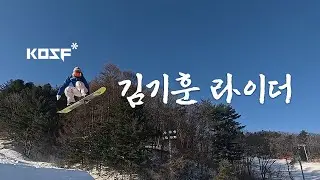 WSF LV3 헤더 김기훈 라이더를 만나봤습니다 #휘닉스파크 #WSF