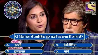 KBC Season 14 | Ep. 2 | क्या 50,00,000 के Question के लिए 50:50 Lifeline लेना पड़ गया भारी?