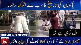 Azadi March Video Viral | The most Unique Azadi March in the history of pakistan | BOL News