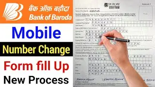 Bank of Baroda Mobile number change /Register form fill up kaise kare? BOB mobile number change Form