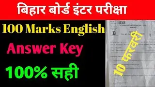 💯 marks english answer key 2020 || 12th 💯 marks english answer key 2020 bihar board by raj classes