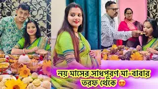 নয় মাসের সাধপূরণ😍|| কি তুললাম বলোতো‼️নোড়া নাকি প্রদীপ⁉️ #DEEPlyHAPPY 