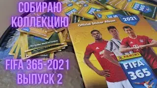 2. Клеим наклейки в журнал PANINI FIFA 365 -2021 распаковка  пакетиков с наклейками