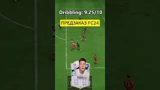 ОБЗОР НА КАРТУ ZIDANE 99 FIFA 23 #fifa23 #fifa23ultimateteam #eafc24 #fc24