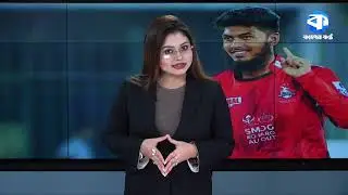 ২ মিনিটের খেলাধুলার সর্বশেষ | Sports 2 minutes | Kaler Kantho Sports
