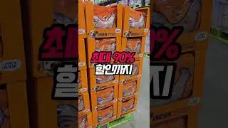 [a115] 코스트코 트레이더스보다 싼 초특가 라이브방송  (프로필링크 클릭하고 싹쓰리 단골맺으러 가기!  💌 방송 시작시 카카오 비밀알림 전송드려요😽  #전국최저가​ #창고방송​