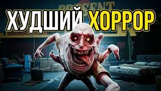 ЭТО ХУДШИЙ ХОРРОР - Storebound