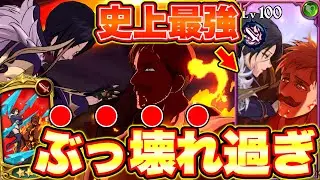 新キャラ マーリン＆エスカノールが史上最強すぎるｗｗ全員ワンパン１ターンキルｗｗ新エスカ＆マーリン最強装備決定！【グラクロ】【七つの大罪グランドクロス】【エスマリ最強装備】