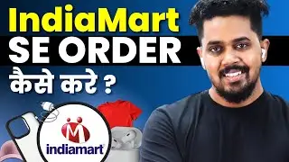 How to Shop & Order From IndiaMart ?📦| How to Search Wholesaler & Supplier form IndiaMart?