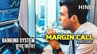 Margin Call (2011) Movie Explained | Dark Side of Finance World Recap In Hindi