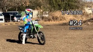 #24番さん PRACTICE 2026年1月4日 Motocross Village