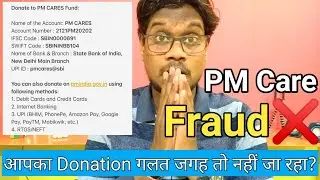 PM Cares Donation Fraud | PM Cares Fund.