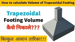 How to calculate Trapezoidal Footing volume || Trapezoidal Footing Concrete  Quantity