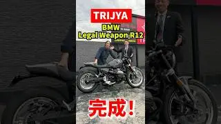 【BMW R12】 Legal Weapon R12ついに完成！車検対応のトライジャカスタムの技術が集結!!量産型カーボン仕様、ジキル&ハイド合法マフラー搭載【TRIJYA】
