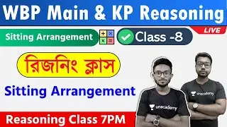 WBP Main Exam/WBCS 2022 Reasoning Class -8 | Sitting Arrangement in Bengali |  TWS Academy