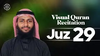 Juz 29 | Relaxing Recitation | Anxiety Relief | جزء تبارك