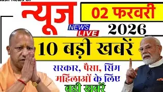 Today Big News: आधार, पैन और बैंक खातों पर नए नियम जारी | देश की 10 बड़ी खबरें | Flash News UP